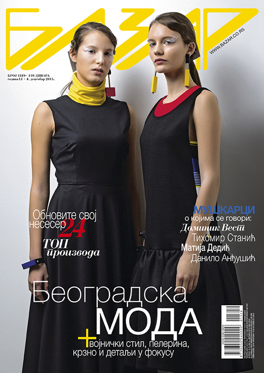 Skin Centar Beograd